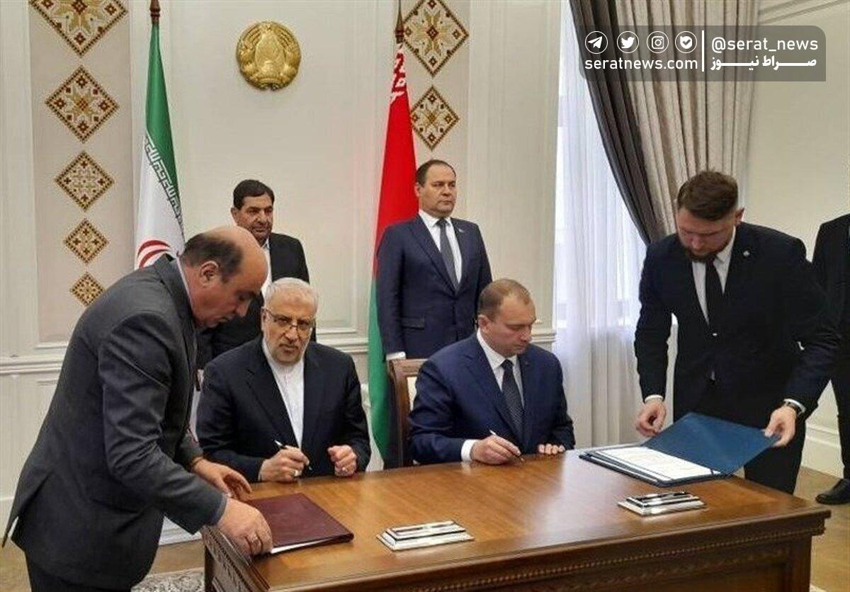 امضای یک سند مهم نفتی بین ایران و بلاروس