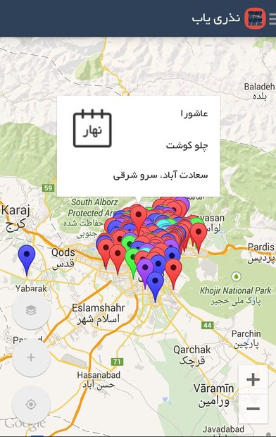 عجیب‌ترین اپلیکیشن‌های ایرانی+تصاویر