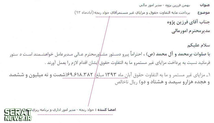 تخلفات رخ داده در متروی تهران تنها نمونه‌ای از شمار زیاد سرپیچی از قانون است/با دستور هیات رئیسه کار هیات تفحص از شهرداری‌ها آغاز خواهد شد