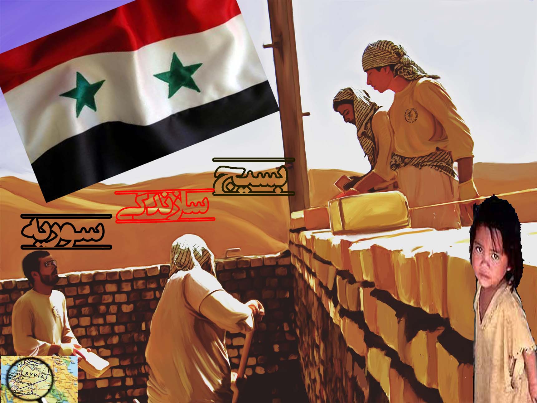 بسیج سازندگی در سوریه تشکیل شد +عکس
