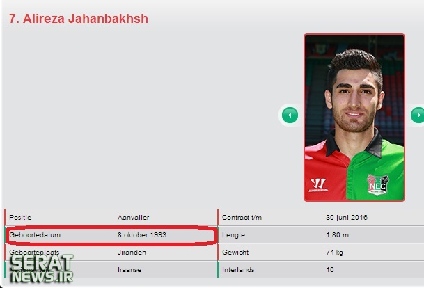 اشتباه باشگاه نایمخن در ثبت تاریخ تولد بازیکن ایرانی خود +تصاویر