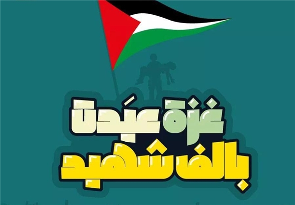 تصاویر/ عید سعید فلسطینی‌ها