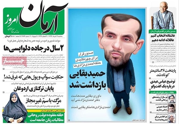 «زندانی باد» مخالف من +تصاویر