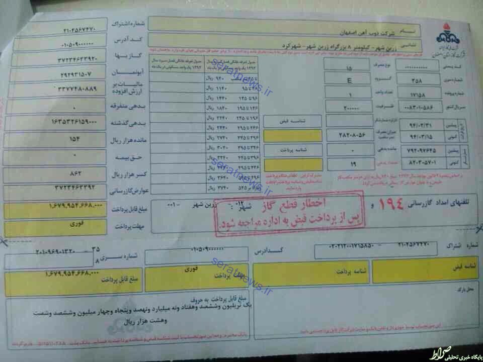 بدهی گاز 167 میلیاردی ذوب آهن اصفهان