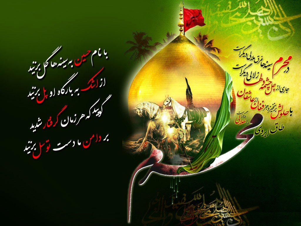 پیامک‌های منتخب شهادت امام حسین(ع)