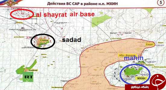 دومین پایگاه هوایی روسیه درحمص + نقشه
