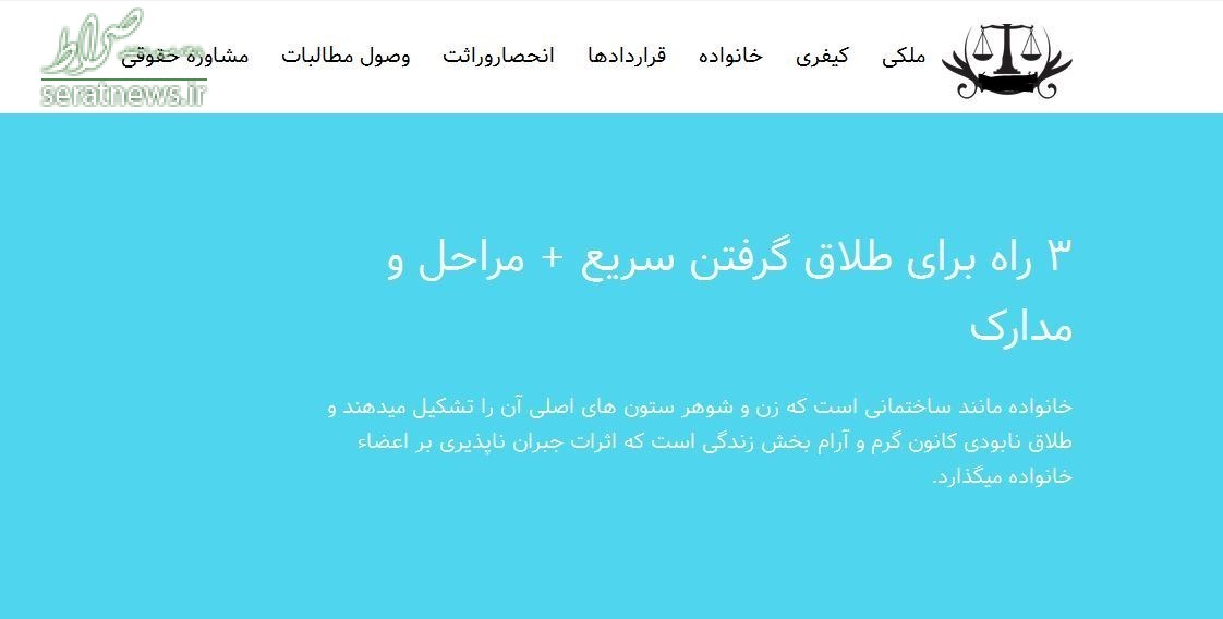 تبلیغ عجیب یک موسسه حقوقی برای طلاق گرفتن سریع