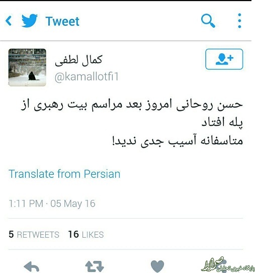 عکس/ حسن روحانی از پله افتاد!