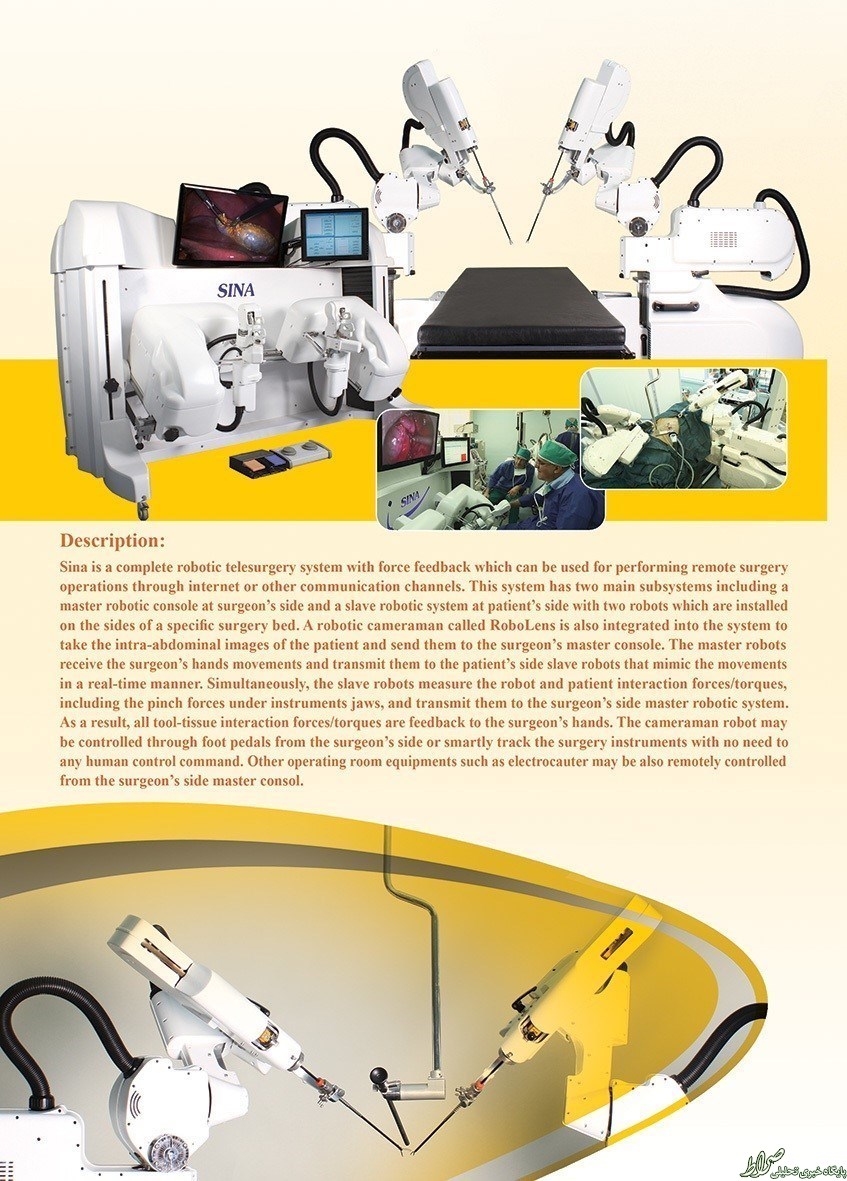 جزئیات «ربات جراح کاملا ایرانی» +تصاویر