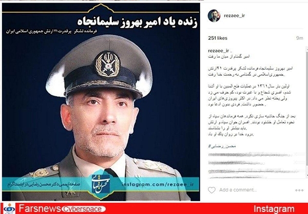 خبر رضایی از درگذشت امیر سلیمانجاه