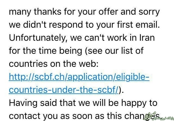بانک سوئیسی به ایران: بعد از برجام هم با شما کار نمی‌کنیم +سند