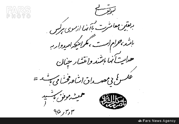 آیت‌الله مکارم: معاشرت با بهائی‌ها حرام است