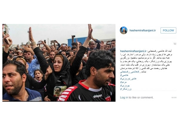 اینستاگرام رفسنجانی با چه استدلالی جعلی خوانده شد +سند