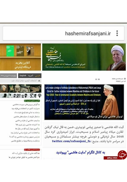 اینستاگرام رفسنجانی با چه استدلالی جعلی خوانده شد +سند