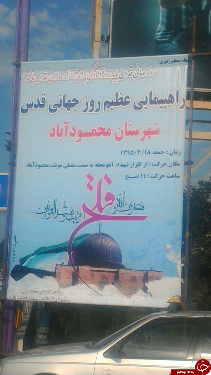 عکس/گاف شهرداری در بنر راهپیمایی روز قدس