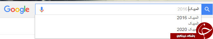 پیشنهادات سرچ گوگل از کجا می آیند؟