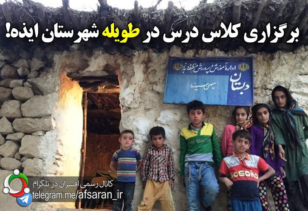 عکس/ کلاسی که منتظر قدوم روحانی بود