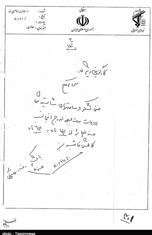 این دو نامه را به فیش حقوقی پدر موشکی ایران ضمیمه کنید +عکس