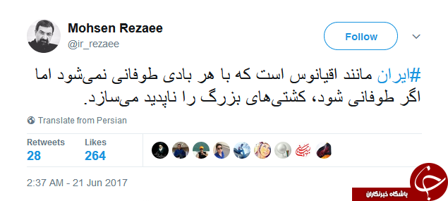 توئیت جالب رضایی درخصوص طوفانی کردن ایران +عکس