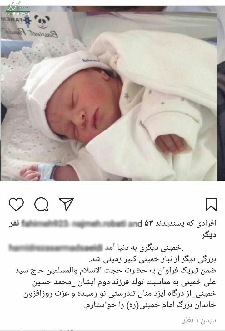 سید علی خمینی صاحب فرزند دوم شد +عکس