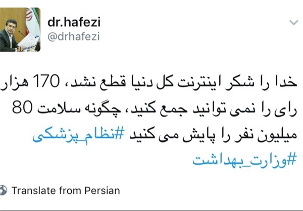 حافظی که انتخابات را قبول نداشت استعفا می‌دهد؟