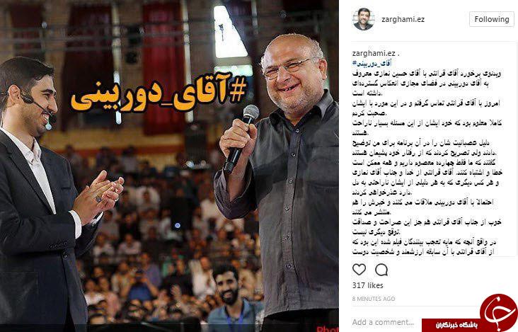 روایت ضرغامی از برخورد آقای قرائتی با «آقای دوربینی»