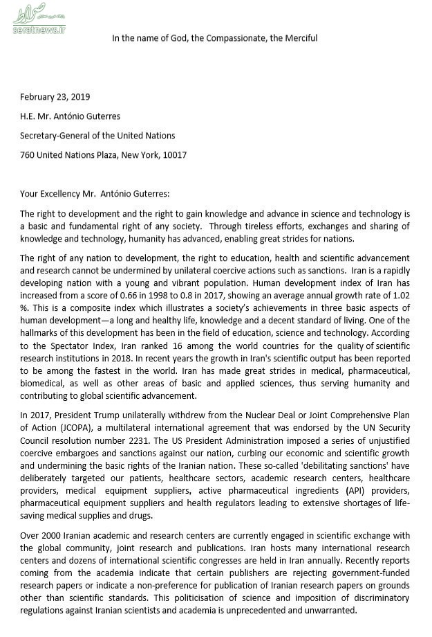 ظریف نامه ۶۶ دانشمند کشور درباره تحریم‌های آمریکا را منتشر کرد