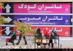 روایتی از تبلیغات عجیب و غریب در نمایشگاه کتاب تهران