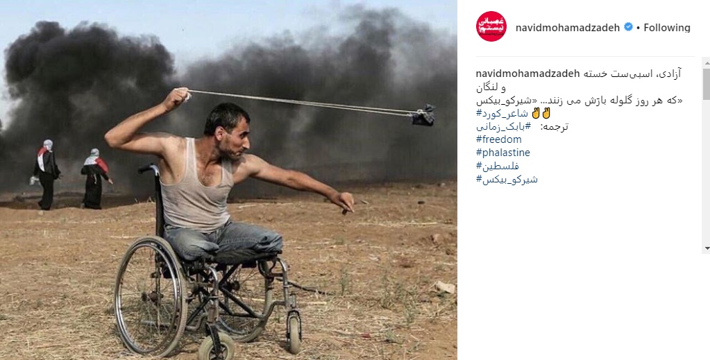واکنش نوید محمدزاده به شهادت جوانی که عکسش جهان را تکان داد/ عکس
