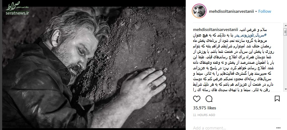 حذف ناگهانی سریال ماه رمضانی شبکه ۲؟+ عکس