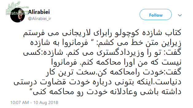 کنایه علی ربیعی خطاب به رئیس مجلس +عکس