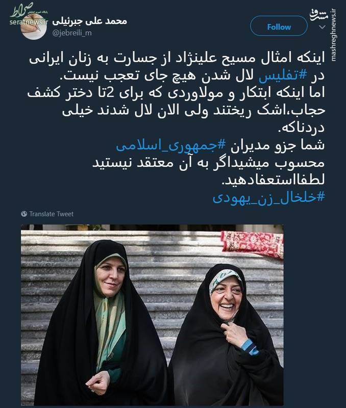 عکس/ سکوت زنان دولت در مقابل هتک حرمت زنان ایرانی