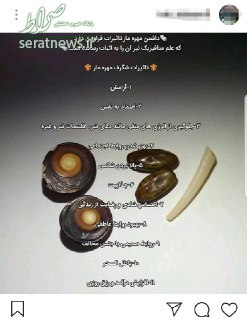 بخت گشایی فوری با خرید مهره مار از اینستاگرام/ بازگرداندن معشوق با ضمانت‌نامه کتبی!