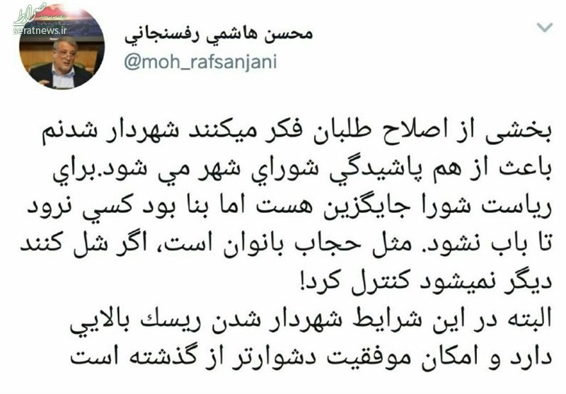 محسن هاشمی برای شهرداری تهران اعلام آمادگی کرد