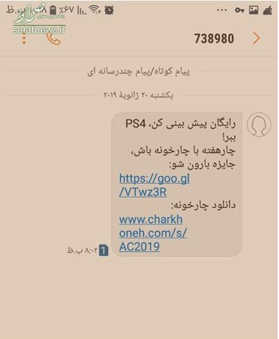 بی اخلاقی عجیب ایرانسل در اطلاع رسانی+تصاویر