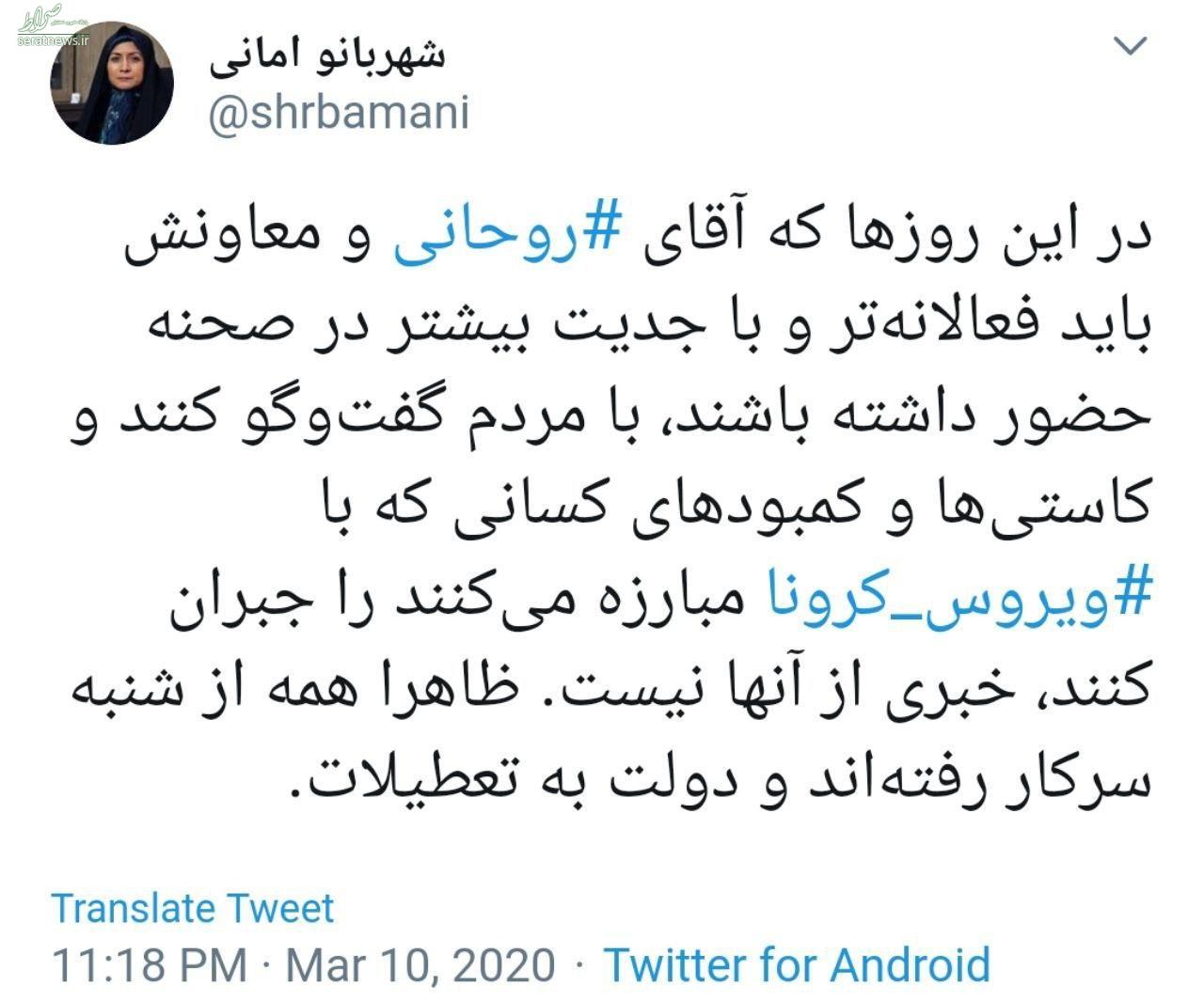 عکس/ انتقاد عضو شورای شهر تهران از سکوت روحانی