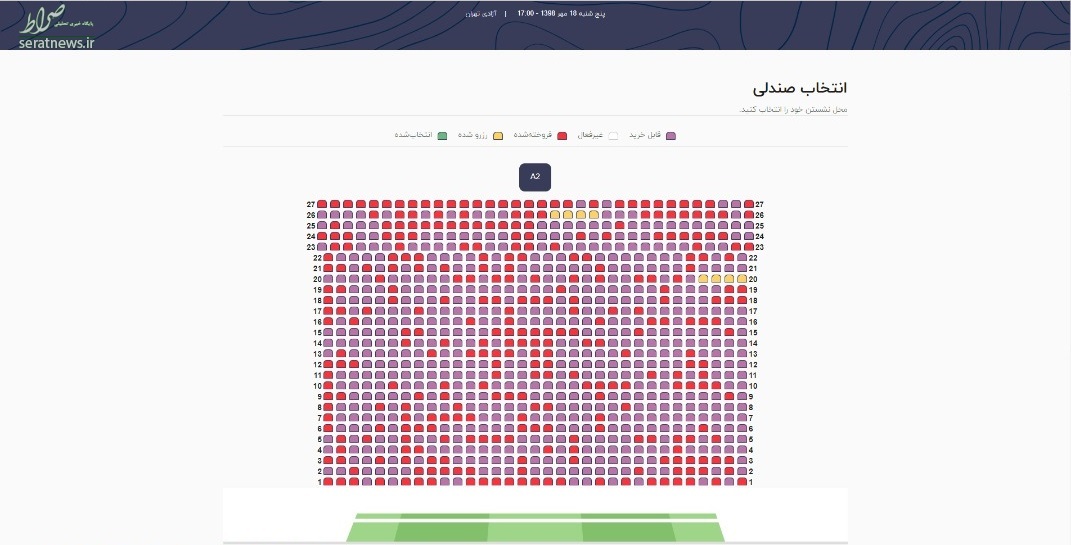 سکوهای خالی مردان و عطش ورود زنان به استادیوم آزادی +تصاویر