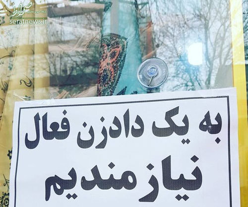 شغل‌هایِ تازه‌تر از «گریه کن» و «دادزن»!