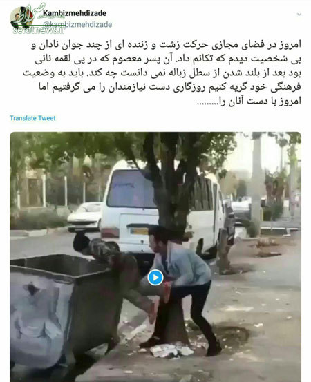 عکس/ انتقاد داماد روحانی از نحوه برخورد با یک کودک کار