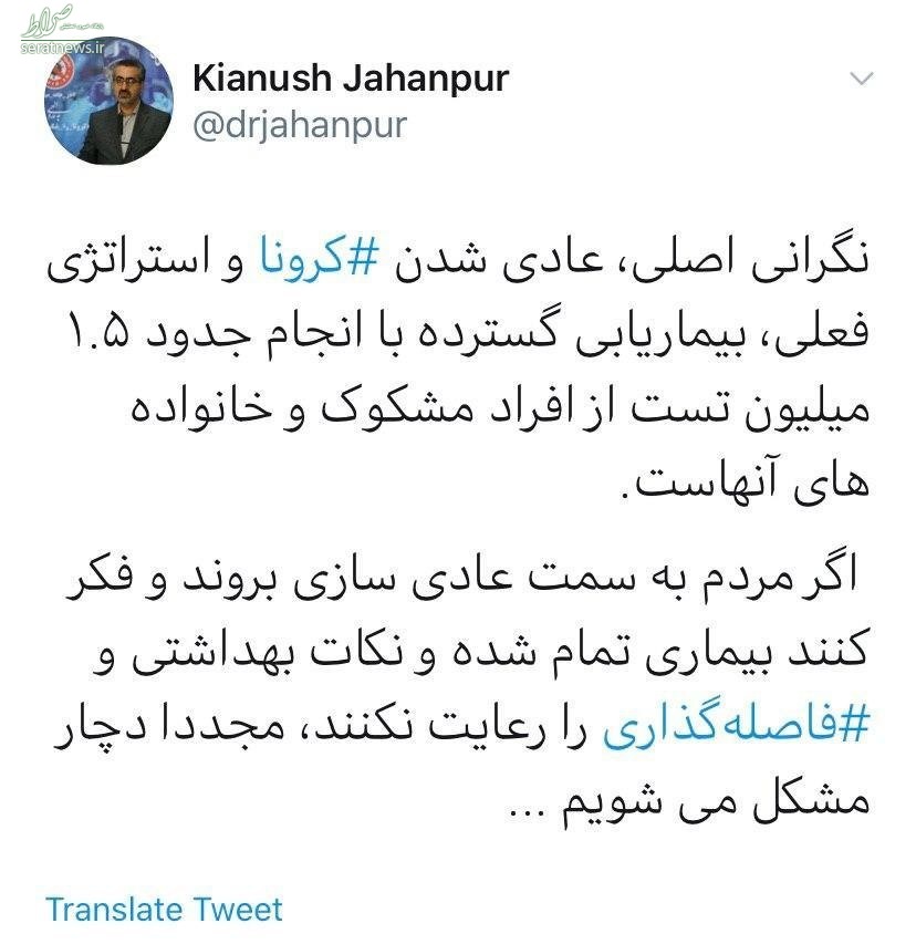 عکس/ جهانپور نگرانی اصلی عادی شدن کرونا است