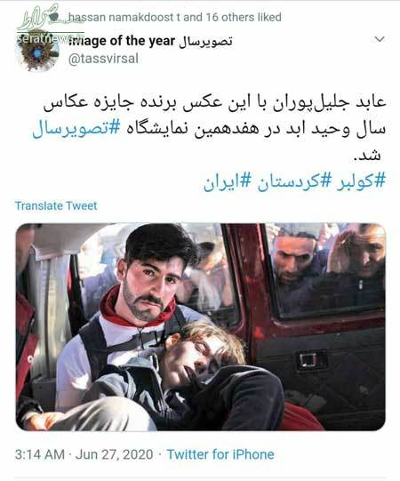 عکس/ تصویر سال خبری ایران؛ کوله‌بری در خون