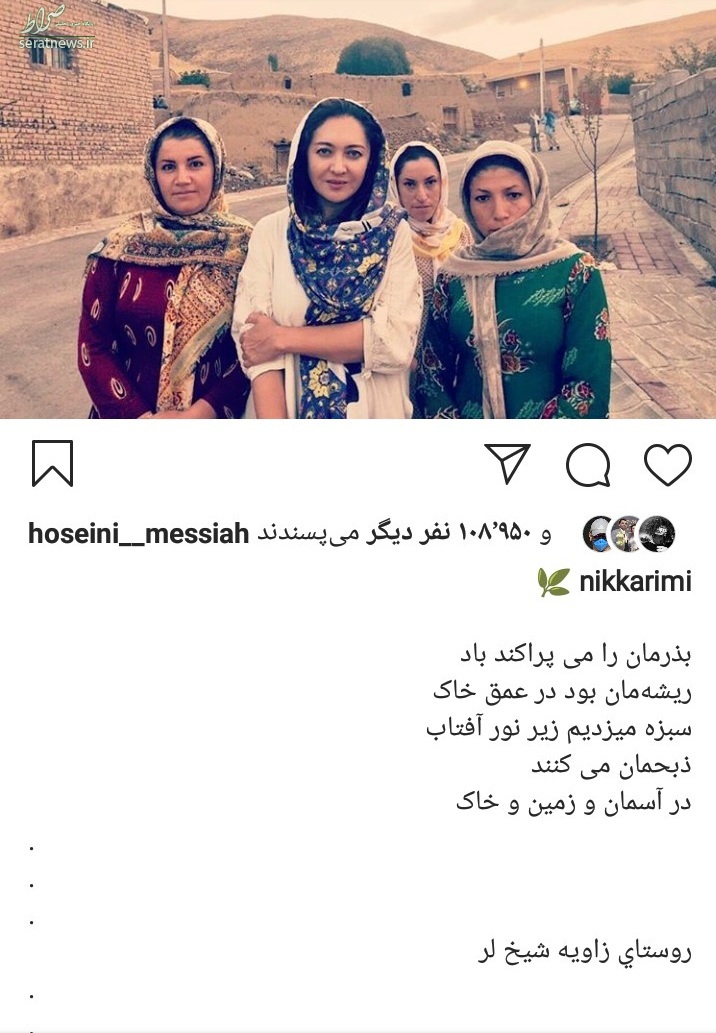 عکس/ «نیکی کریمی» در کنار زنان روستایی