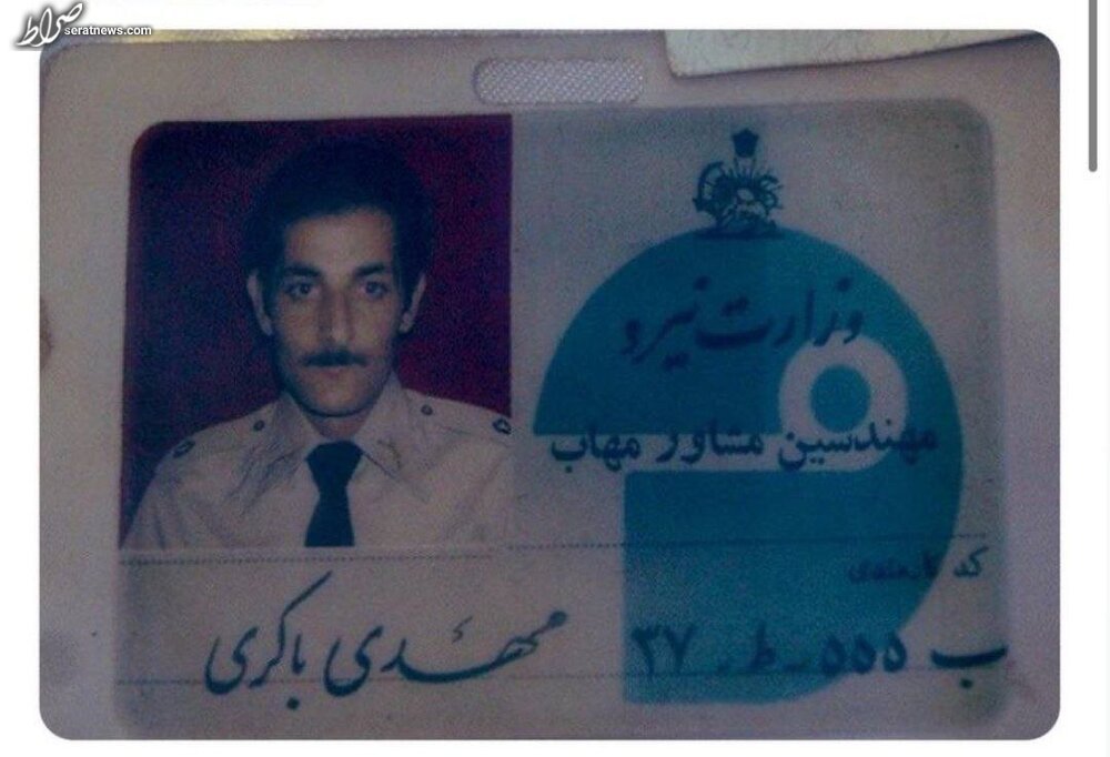 عکس / کارت شناسایی شهید باکری در قبل از انقلاب