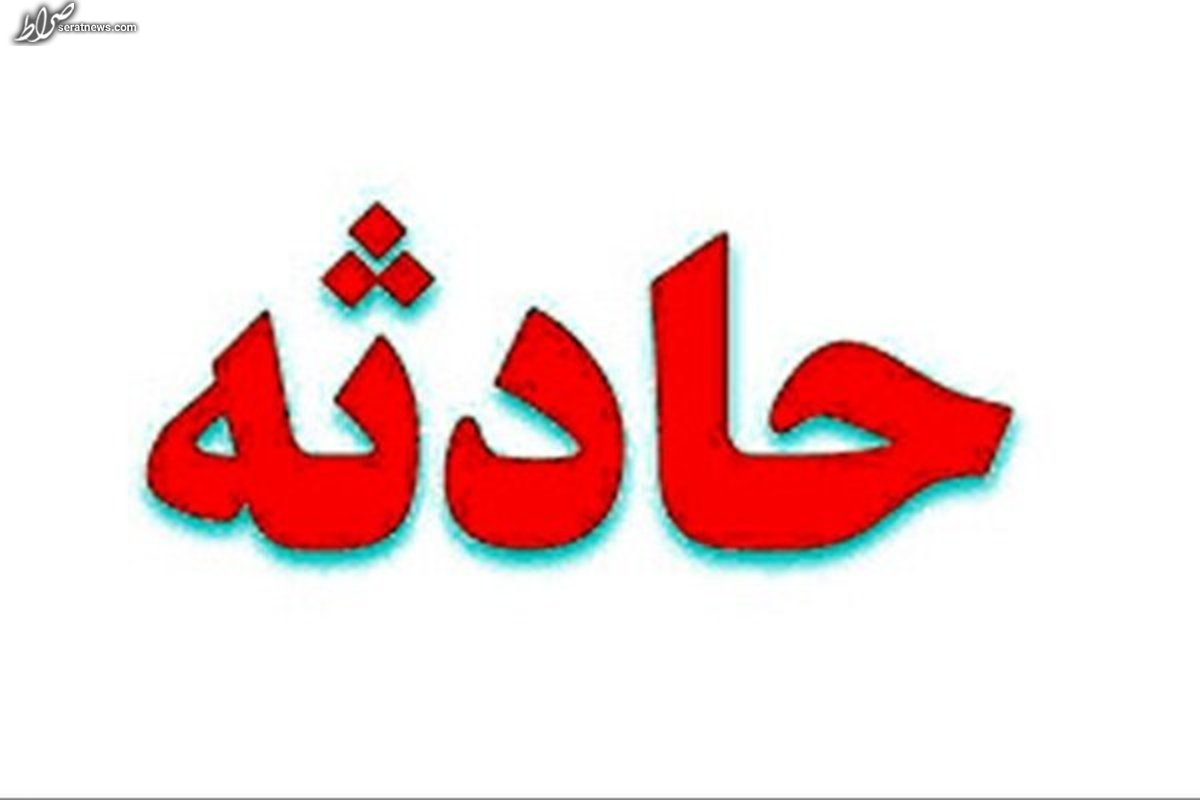 یک کشته و یک مصدوم در پی انفجار معدن زغال سنگ