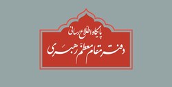 اطلاعیه دفتر رهبر انقلاب: مطلبی که درباره صالح و اصلح در رسانه‌های اجتماعی منتشر شده است اعتبار ندارد