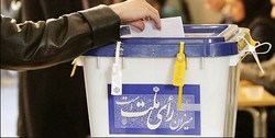 درب شعب اخذ رای سراسر کشور بسته شد/ شمارش آراء آغاز شد/ رهبر انقلاب: ملت ایران از انتخابات امروز خیر خواهند دید
