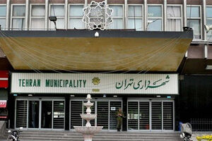 اسامی ۱۲ گزینه نهایی شهرداری تهران منتشر شد