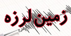 زلزله شدید استان فارس را لرزاند