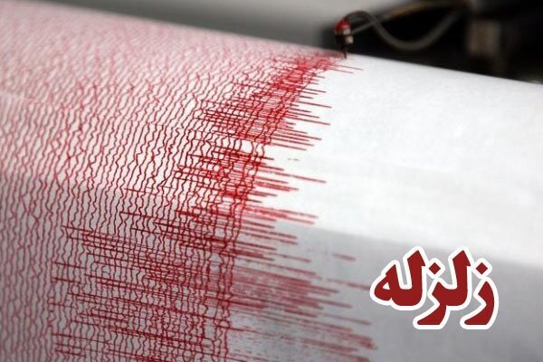 زلزله حوالی «خشت» را لرزاند