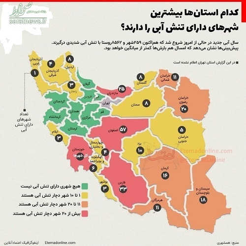 این استان‌ها بیشترین تنش آبی را دارند + عکس